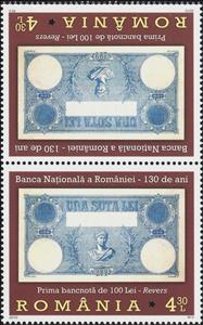 Tete-Beche, First 100 Lei Banknote, Reverse, Tête-bêche Pair, Romania,  , Anniversaries and Jubilees, Banknotes, Banks