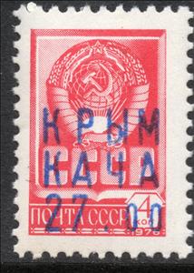 Stamp, 2nd Emergency Overprints, Cinderellas,  , Coats of Arms