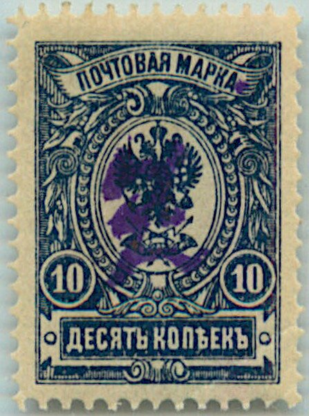Russian definitive, handstamped "Z" without frame