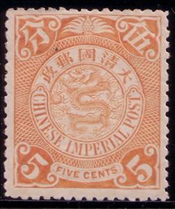Stamp, Coiling Dragon, China, Republic (Mainland),  