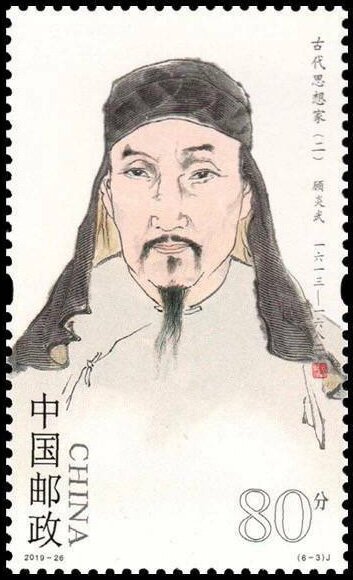 Ancient Chinese Philosophers and Intellectuals