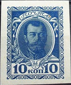 Stamp, Emperor Nicholas II., Russia,  , Army, Emperors, Famous People, Heads of State, Military Forces, Photographs