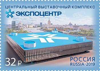 60th Anniversary of Expocenter Complex, Moscow