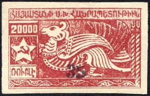 Stamp, Soviet Symbols, Armenian Designs, Armenia,  , Mythology