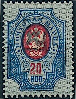 Russian definitive, handstamped "Z" in frame