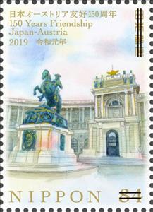 Stamp, 150th Anniversary of Diplomatic Relations with Austria, Japan,  , Architecture, Buildings, Palaces, Statues