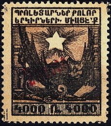 Mythical Beast and Soviet Star, surcharged