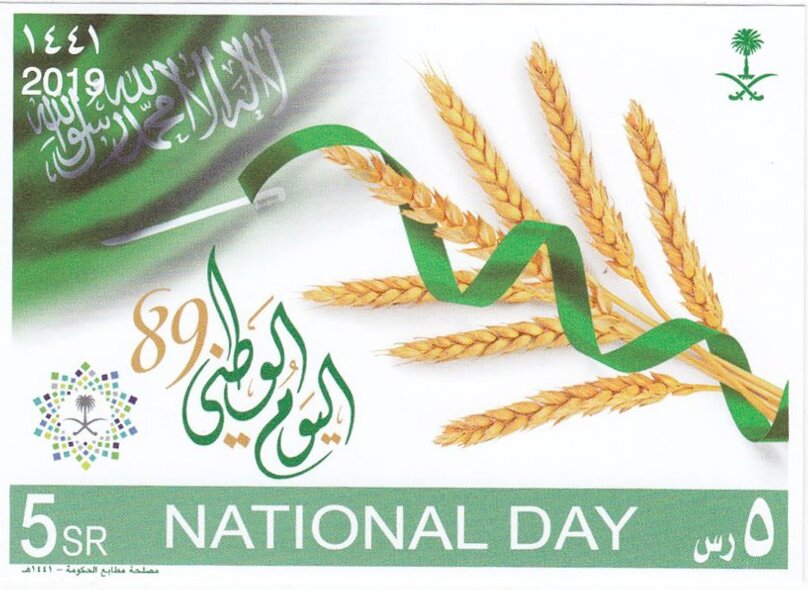 National Day 2019
