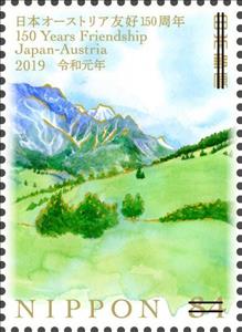 Stamp, 150th Anniversary of Diplomatic Relations with Austria, Japan,  , Landscapes