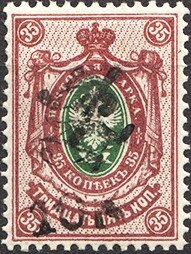 Russian definitive, handstamped "Z"and "HH" and surcharged
