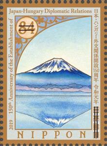 Stamp, 150th Anniversary of Diplomatic Relations with Hungary, Japan,  , Joint Issues, Mountains