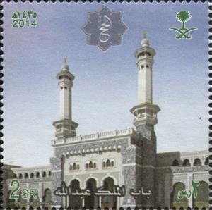 Stamp, King Abdullah Portal, Saudi Arabia,  , Mosque, Religion