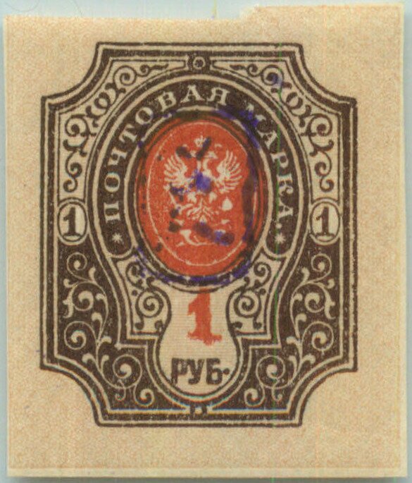 Russian definitive, handstamped "Z" in frame