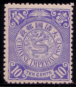 Stamp, Coiling Dragon, China, Republic (Mainland),  