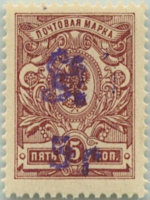 Russian definitive, handstamped "HH" and surcharged