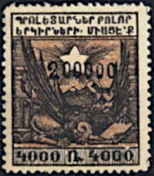 Stamp, Mythical Beast and Soviet Star, surcharged, Armenia,  , Stars