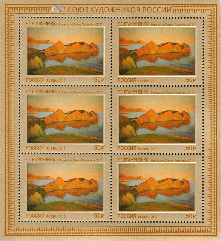 "At sunset" by E.S. Brazhunenko