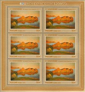 Mini Sheet, "At sunset" by E.S. Brazhunenko, Russia,  , Art, Paintings