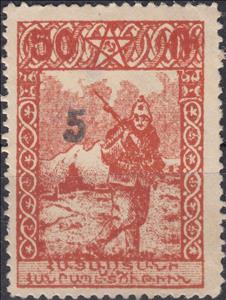 Stamp, Armenian Soldier, Armenia,  , Army, Weapons