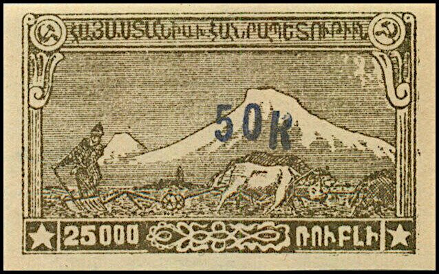 Mount Ararat and plowman, surcharged