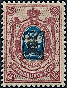 Russian definitive, handstamped "Z" in frame