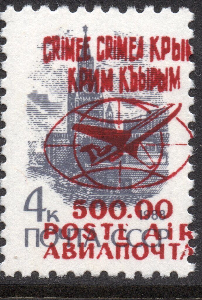 2nd Airmail Overprints issue