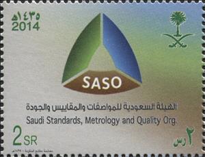 Stamp, Saudi Standards, Metrology and Quality Organization (SASO), Saudi Arabia,  , Seals (Emblems)
