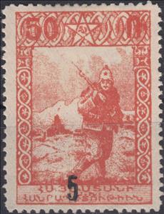 Stamp, Armenian Soldier, Armenia,  , Army, Weapons