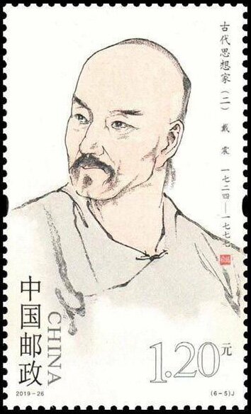 Ancient Chinese Philosophers and Intellectuals