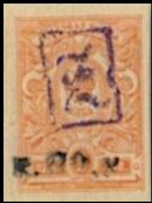 Russian definitive, handstamped "Z" in frame
