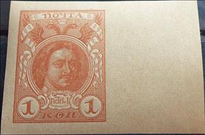 Stamp, Emperor Peter I, Russia,  , Army, Art, Coats of Arms, Crowns and Coronets, Emperors, Famous People, Heads of State, Politics
