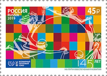 145th Anniversary of the Universal Postal Union