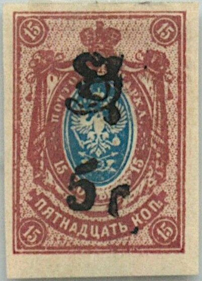 Russian definitive, handstamped "HH" and surcharged