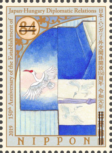 150th Anniversary of Diplomatic Relations with Hungary