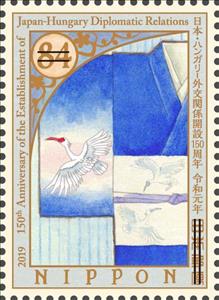 Stamp, 150th Anniversary of Diplomatic Relations with Hungary, Japan,  , Clothing, Joint Issues, Suits and Costumes