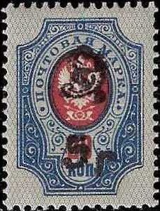 Russian definitive, handstamped "HH" and surcharged