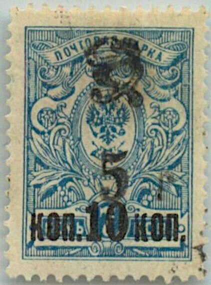 Russian definitive, handstamped "HH" and surcharged