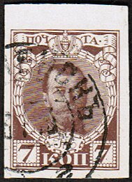 Stamp, Emperor Nicholas II., Russia,  , Army, Crowns and Coronets, Emperors, Famous People, Heads of State, Military Forces, Photographs, Politics