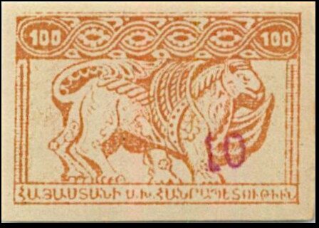 Mythical Lion Mher, surcharged