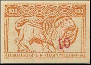 Stamp, Mythical Lion Mher, surcharged, Armenia,  , Mythology