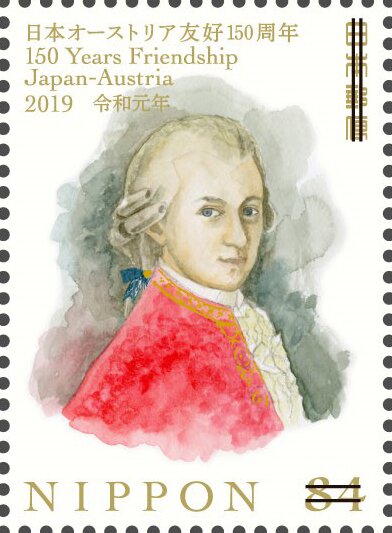 150th Anniversary of Diplomatic Relations with Austria