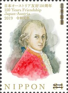 Stamp, 150th Anniversary of Diplomatic Relations with Austria, Japan,  , Composers, Famous People