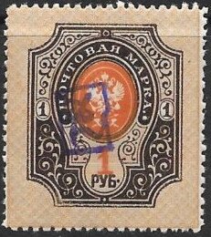 Russian definitive, handstamped "Z" in frame
