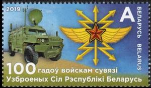 Stamp, Centenary of Army Signal Corps, Belarus,  , Military Forces, Seals (Emblems), Vehicles