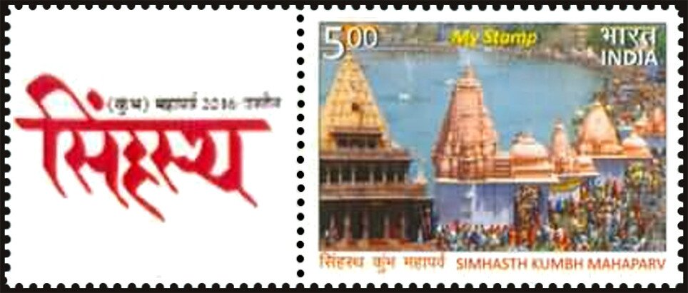 Simhasth Kumbh Mahaparv
