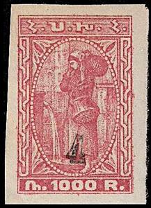Stamp, Water carrier, Armenia,  