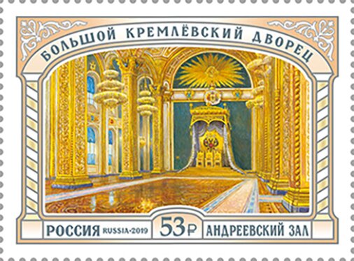 St. Andrew's Hall, Moscow Kremlin