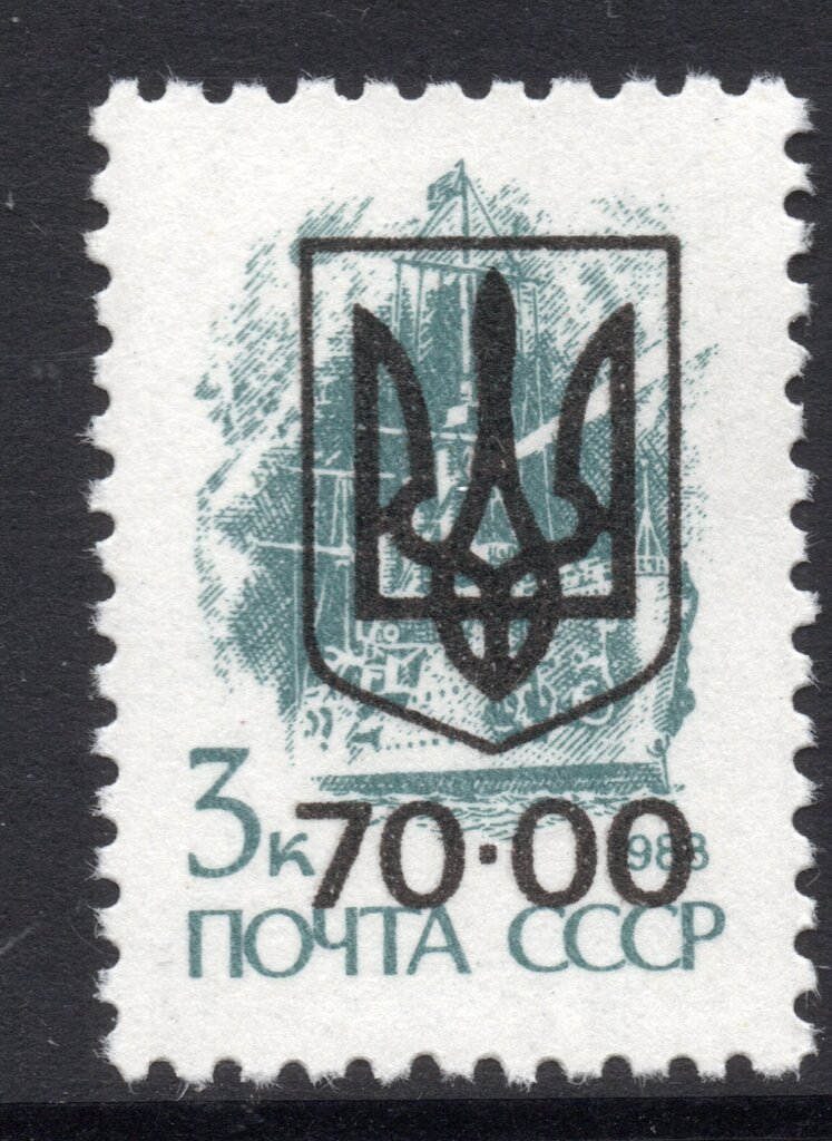 Vinnytsia Emergency overprint no. 2