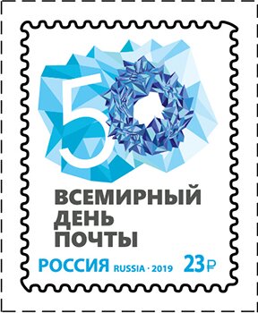 World Post Day 2019