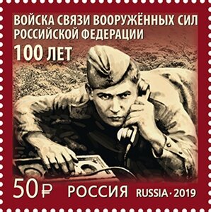 Stamp, Centenary of the Army Signal Corps, Russia,  , Anniversaries and Jubilees, Headgear, Military Forces, Telephones